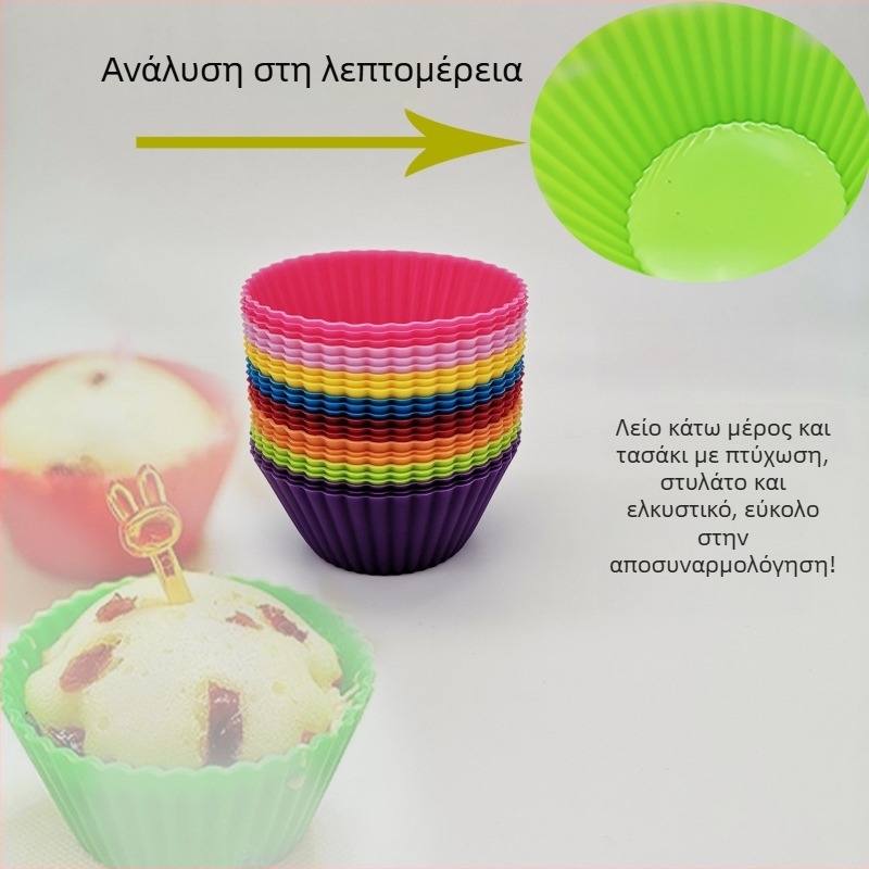 Φορμές σιλικόνης για μαφίν, σετ 24 τεμάχια, ακανόνιστο σχήμα, για ψήσιμο κέικ