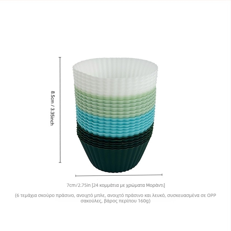 Φορμές σιλικόνης για μαφίν, σετ 24 τεμάχια, ακανόνιστο σχήμα, για ψήσιμο κέικ