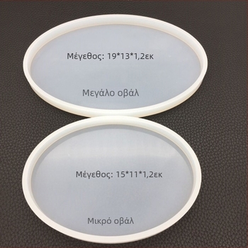 Σετ φόρμες σιλικόνης για κέικ με σχέδια συννεφιά, καρδιά, οβάλ και στρογγυλό σχήμα (ακανόνιστο σχήμα), μη εισαγόμενο