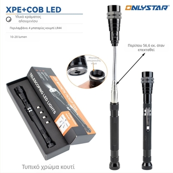 LED κεφαλή εργασίας από κράμα αλουμινίου με επεκτειόμενα άκρα, περιστροφή 360°, μπαταρία 3V, εμβέλεια έως 50 m