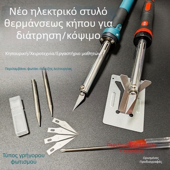 Χειροποίητος κηπουρικός ηλεκτρικός κολλητήρας με κατασκευή από ανοξείδωτο χάλυβα για κοπή και συγκόλληση πλαστικών μπουκαλιών