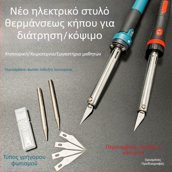 Χειροποίητος κηπουρικός ηλεκτρικός κολλητήρας με κατασκευή από ανοξείδωτο χάλυβα για κοπή και συγκόλληση πλαστικών μπουκαλιών