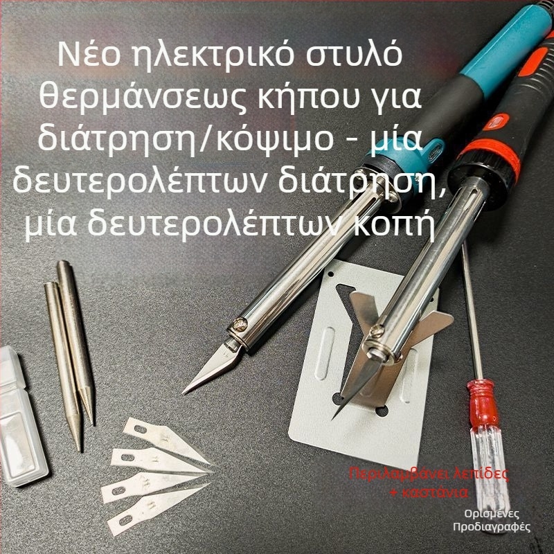 Χειροποίητος κηπουρικός ηλεκτρικός κολλητήρας με κατασκευή από ανοξείδωτο χάλυβα για κοπή και συγκόλληση πλαστικών μπουκαλιών