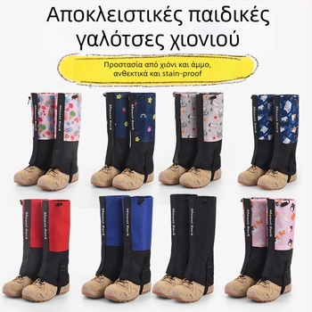 Παιδικά προστατευτικά γάμπας — Προστασία γάμπας, Oxford ύφασμα (Μάρκα Mount Rock; Κύριο υλικό: Oxford cloth; Για παιδιά; Κατάλληλες περιστάσεις: πεζοπορία και κατασκήνωση; Προστατευτικά μέρη: γάμπα)