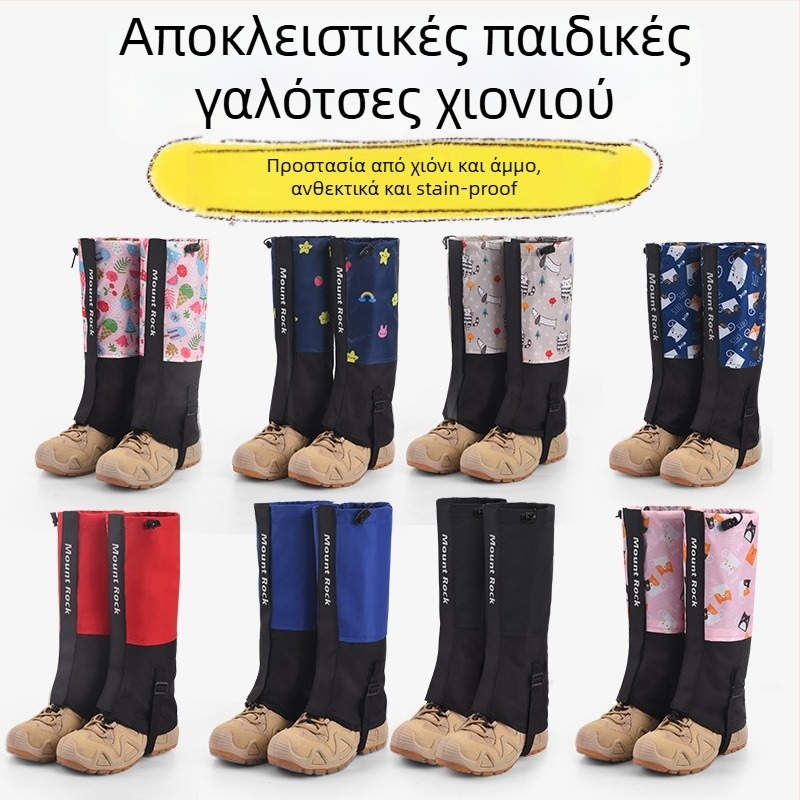 Παιδικά προστατευτικά γάμπας — Προστασία γάμπας, Oxford ύφασμα (Μάρκα Mount Rock; Κύριο υλικό: Oxford cloth; Για παιδιά; Κατάλληλες περιστάσεις: πεζοπορία και κατασκήνωση; Προστατευτικά μέρη: γάμπα)