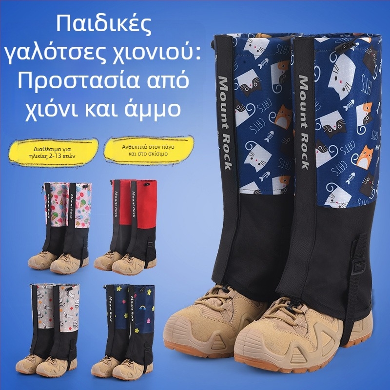 Παιδικά προστατευτικά γάμπας — Προστασία γάμπας, Oxford ύφασμα (Μάρκα Mount Rock; Κύριο υλικό: Oxford cloth; Για παιδιά; Κατάλληλες περιστάσεις: πεζοπορία και κατασκήνωση; Προστατευτικά μέρη: γάμπα)