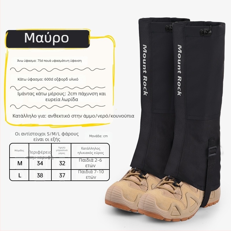 Παιδικά προστατευτικά γάμπας — Προστασία γάμπας, Oxford ύφασμα (Μάρκα Mount Rock; Κύριο υλικό: Oxford cloth; Για παιδιά; Κατάλληλες περιστάσεις: πεζοπορία και κατασκήνωση; Προστατευτικά μέρη: γάμπα)