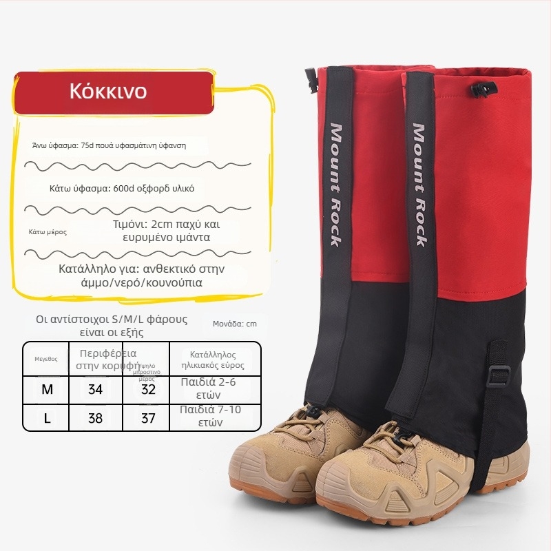 Παιδικά προστατευτικά γάμπας — Προστασία γάμπας, Oxford ύφασμα (Μάρκα Mount Rock; Κύριο υλικό: Oxford cloth; Για παιδιά; Κατάλληλες περιστάσεις: πεζοπορία και κατασκήνωση; Προστατευτικά μέρη: γάμπα)