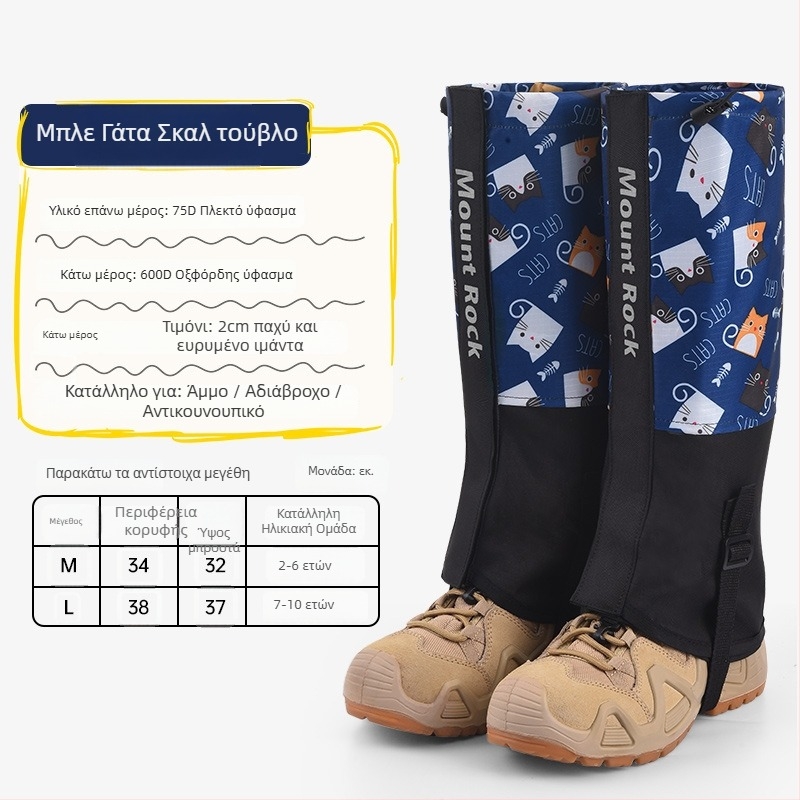 Παιδικά προστατευτικά γάμπας — Προστασία γάμπας, Oxford ύφασμα (Μάρκα Mount Rock; Κύριο υλικό: Oxford cloth; Για παιδιά; Κατάλληλες περιστάσεις: πεζοπορία και κατασκήνωση; Προστατευτικά μέρη: γάμπα)