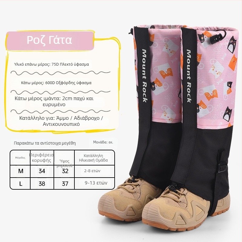 Παιδικά προστατευτικά γάμπας — Προστασία γάμπας, Oxford ύφασμα (Μάρκα Mount Rock; Κύριο υλικό: Oxford cloth; Για παιδιά; Κατάλληλες περιστάσεις: πεζοπορία και κατασκήνωση; Προστατευτικά μέρη: γάμπα)