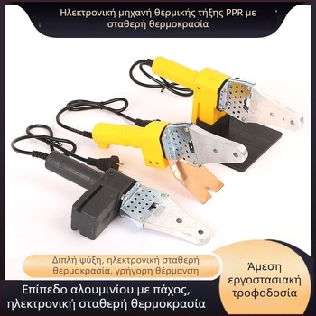 Gongrui 220V ψηφιακός θερμοστατικός συγκολλητικό εργαλείο για σωλήνες PPR