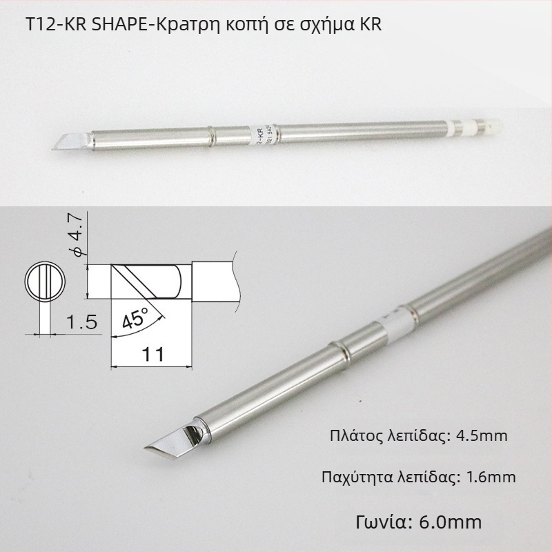 Άκρη μαχαιριού T12 για σταθμό συγκόλλησης FX-951/T12-A X — λεπτή άκρη για επισκευές κινητών τηλεφώνων