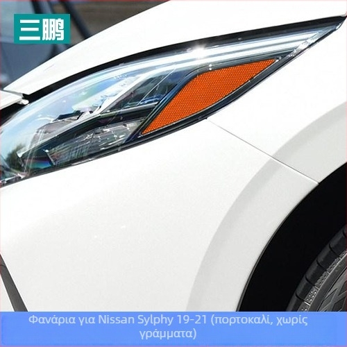 Αυτοκόλλητο για το αμάξωμα του αυτοκινήτου, Sanpeng PVC, προέλευση Κίνα, δυνατότητα παραμετροποίησης, ισχυρή πρόσφυση