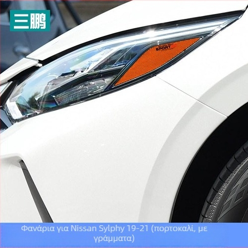 Αυτοκόλλητο για το αμάξωμα του αυτοκινήτου, Sanpeng PVC, προέλευση Κίνα, δυνατότητα παραμετροποίησης, ισχυρή πρόσφυση