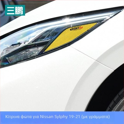 Αυτοκόλλητο για το αμάξωμα του αυτοκινήτου, Sanpeng PVC, προέλευση Κίνα, δυνατότητα παραμετροποίησης, ισχυρή πρόσφυση