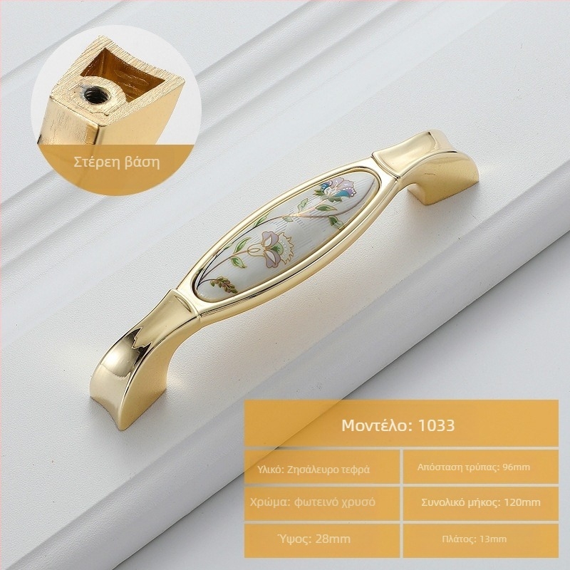 Λαβή πόρτας ντουλάπας/ντουλαπιού, από κράμα ψευδάργύρου, ηλεκτροπλατιωμένο φινίρισμα, εγκατάσταση με ρυθμιζόμενο διάστημα οπών, μοντέλα 1098, 1033, 1811, 1108, 1015, 1501