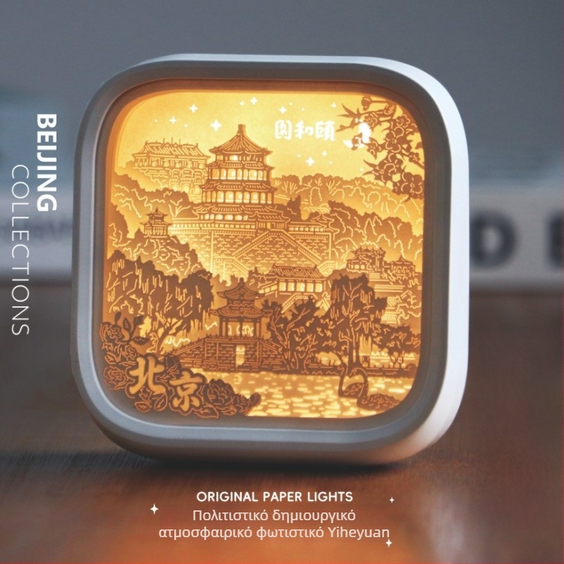 Νυχτερινό φως με χαρτοκοπτική Liuguang από το Πεκίνο – αναμνηστικό διακοσμητικό, μεταξωτό λουλούδι, μοντέλο 985, χωρίς παραμετροποίηση