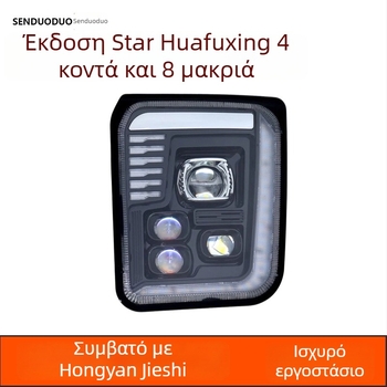 Huafuxing LED κεφαλή προβολέα – Js μοντέλο, 80W, 24V, καθολική συμβατότητα