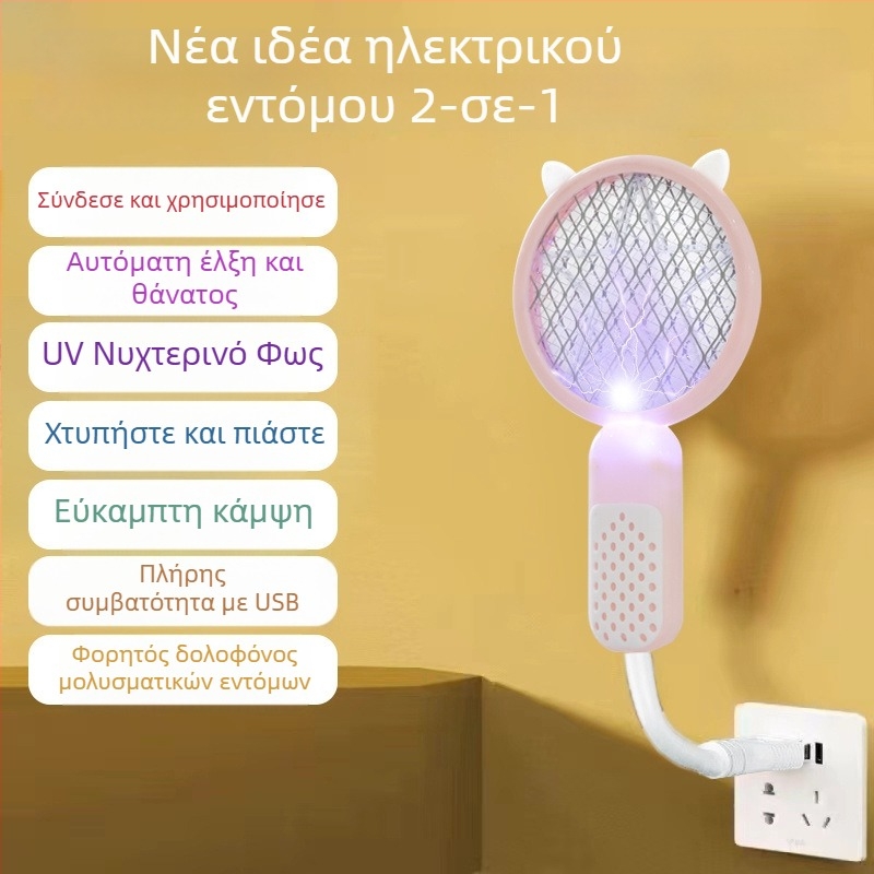 Διπλής λειτουργίας ηλεκτρική συσκευή εξόντωσης κουνουπιών – επαναφορτιζόμενη, παγίδα UV μωβ φως, μπαταρία έως 800 mAh, διάρκεια ζωής 12–24 ώρες