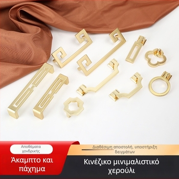 Χειρολαβή επίπλων από κράμα ψευδάργύρου, ηλεκτροπλατιωμένη με βουρτσισμένο φινίρισμα, Νέος Κινέζικος Στυλ, μοντέλο 7710, κατάλληλη για συρτάρια και πόρτες ντουλάπας