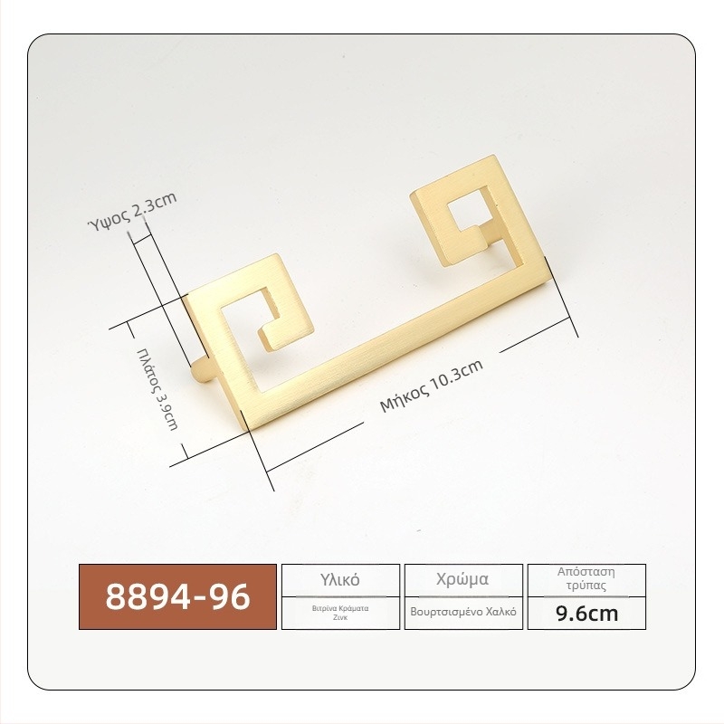 Χειρολαβή επίπλων από κράμα ψευδάργύρου, ηλεκτροπλατιωμένη με βουρτσισμένο φινίρισμα, Νέος Κινέζικος Στυλ, μοντέλο 7710, κατάλληλη για συρτάρια και πόρτες ντουλάπας