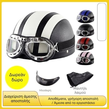 Cyclegear κράνος ποδηλασίας τύπου μισού κεφαλιού, ανθεκτικό στον άνεμο και UV προστασία, ριγέ σχέδιο, PU δέρμα + περίβλημα PP, ενήλικες, unisex, με εκτυπωμένο λογότυπο