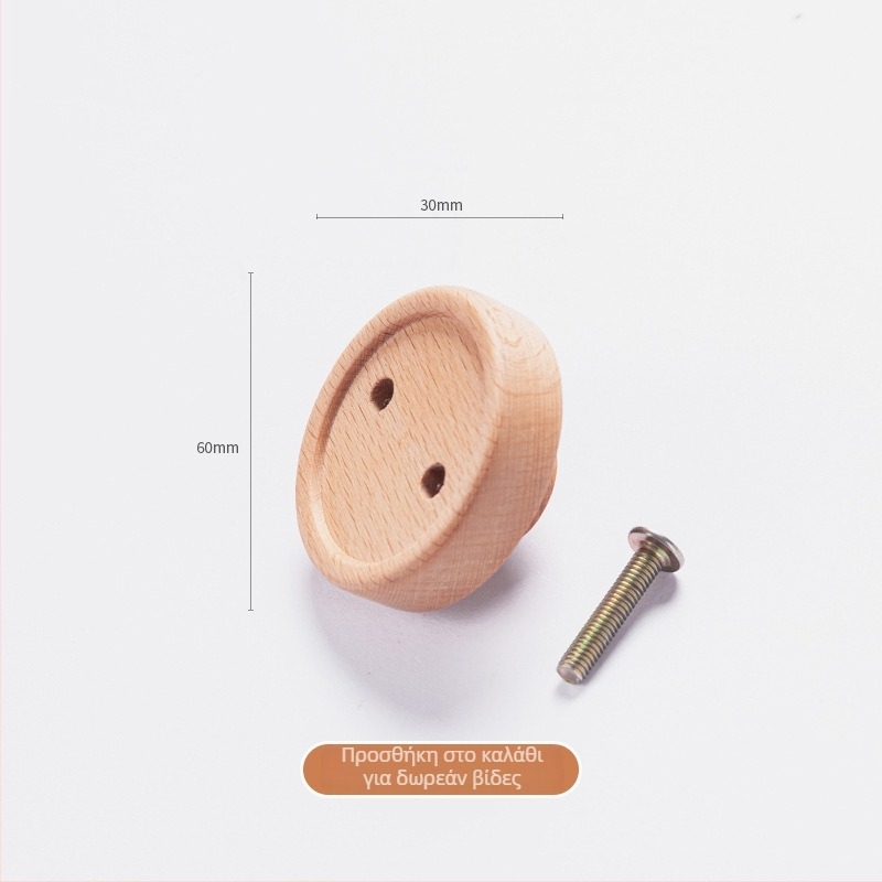 Ξύλινη στρογγυλή λαβή πόρτας ντουλάπας, μοντέρνο μινιμαλιστικό στυλ, χαρακτική, μοντέλο 8899