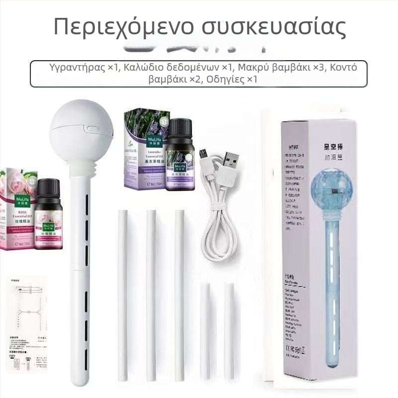 Φορτιζόμενος υγραντήρας, φορητός, διπλής χρήσης για αυτοκίνητο και σπίτι, κρύος ψεκασμός, 3ος τρόπος λειτουργίας