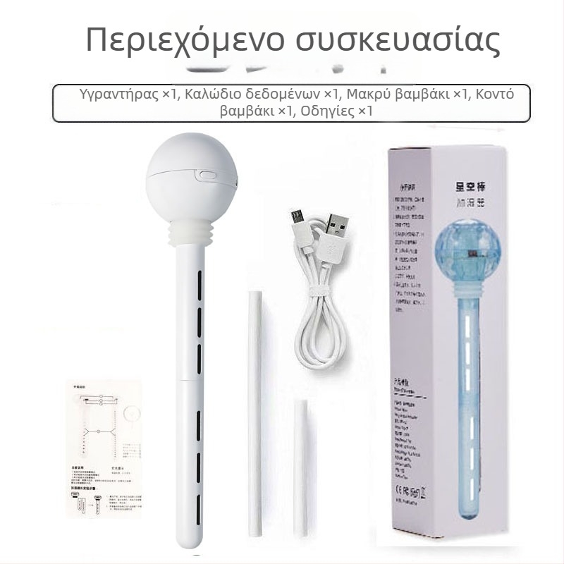 Φορτιζόμενος υγραντήρας, φορητός, διπλής χρήσης για αυτοκίνητο και σπίτι, κρύος ψεκασμός, 3ος τρόπος λειτουργίας