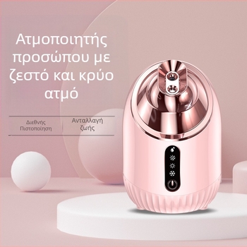 Οικιακή συσκευή υγρανσης προσώπου με νανο-ψεκασμό, ζεστό/κρύο σπρέι, 1η ταχύτητα, χρόνος ομίχης 61–120 δευτερόλεπτα, χωρίς μπαταρία