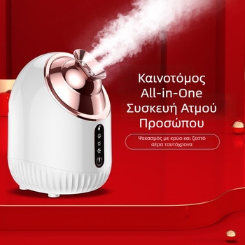 Οικιακή συσκευή υγρανσης προσώπου με νανο-ψεκασμό, ζεστό/κρύο σπρέι, 1η ταχύτητα, χρόνος ομίχης 61–120 δευτερόλεπτα, χωρίς μπαταρία