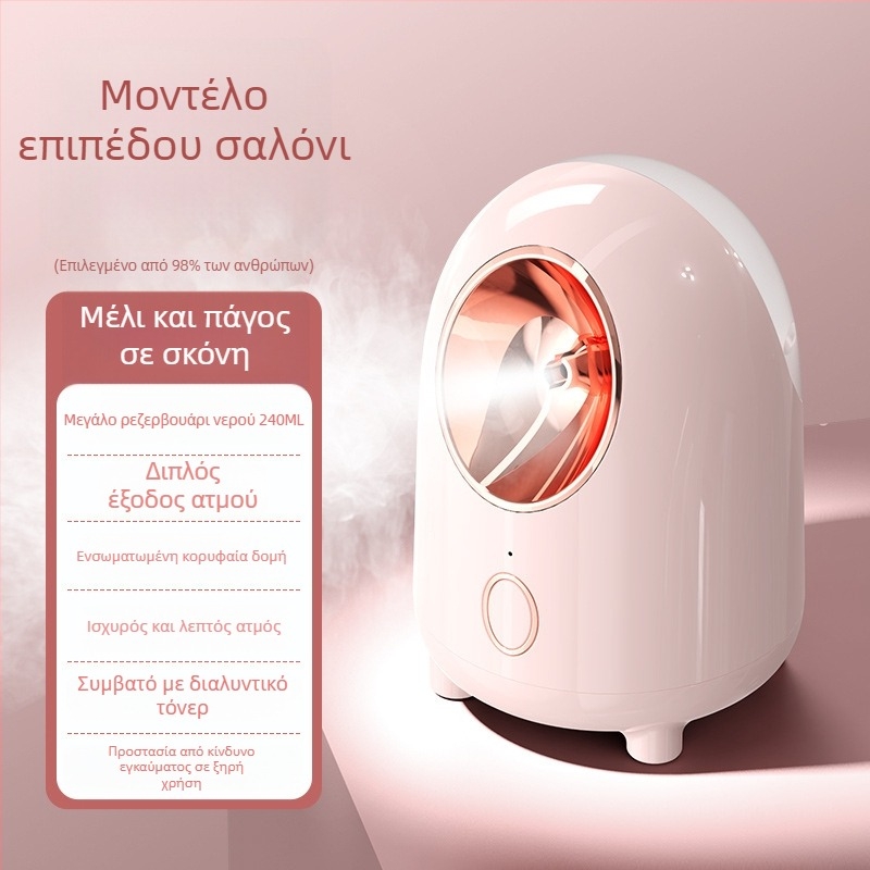 Οικιακή συσκευή υγρανσης προσώπου με νανο-ψεκασμό, ζεστό/κρύο σπρέι, 1η ταχύτητα, χρόνος ομίχης 61–120 δευτερόλεπτα, χωρίς μπαταρία