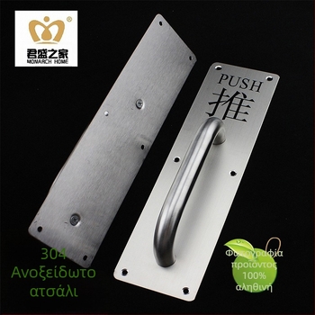 Ανοξείδωτη λαβή πόρτας πυρασφάλειας και πόρτας με τράβηγμα, με μεταξωτό φινίρισμα, προσαρμογή παραγωγής, μοντέρνος μινιμαλισμός