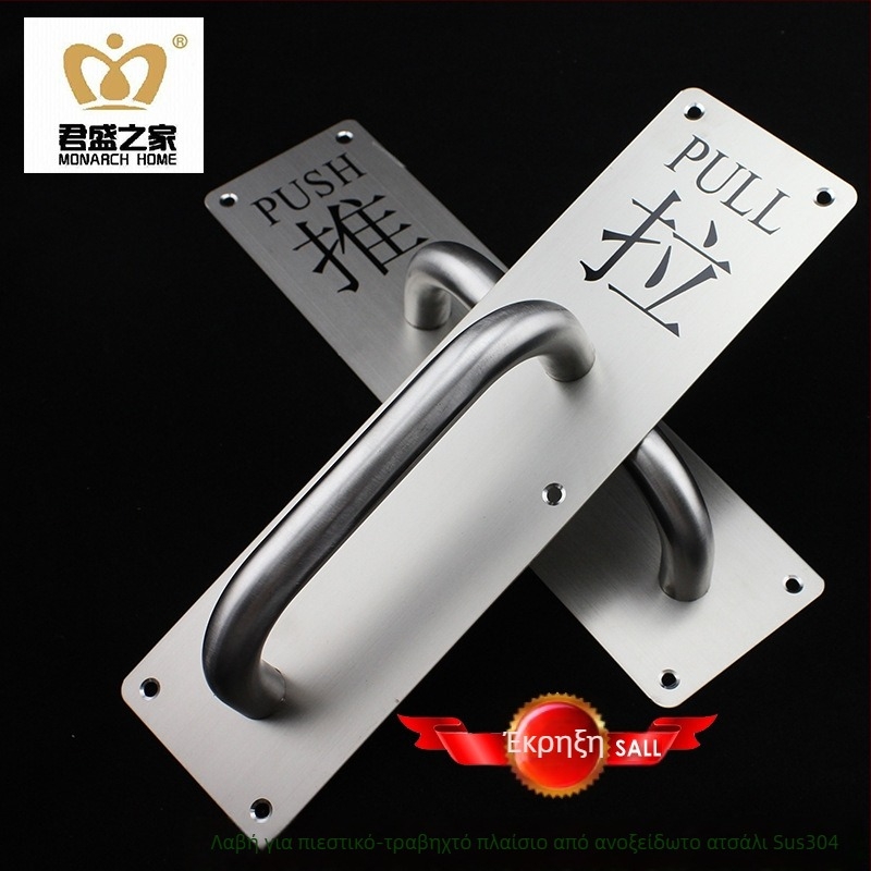 Ανοξείδωτη λαβή πόρτας πυρασφάλειας και πόρτας με τράβηγμα, με μεταξωτό φινίρισμα, προσαρμογή παραγωγής, μοντέρνος μινιμαλισμός