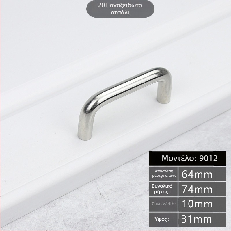 Λαβή επίπλων U-σχήματος από ανοξείδωτο χάλυβα 304/201 για ντουλάπες, συρτάρια και πόρτες επίπλων – επιχρωμιωμένη επιφάνεια, μοντέρνο μινιμαλιστικό σχέδιο