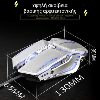 Beacon Wolf T9 Macro ενσύρματο οπτικό ποντίκι παιχνιδιών με 6 κουμπιά, USB, 4800 DPI