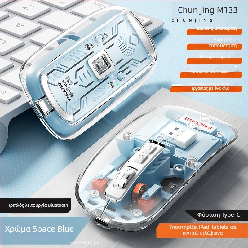 M133 Bluetooth ποντίκι με τρεις λειτουργίες, αθόρυβο και επαναφορτιζόμενο, 2400dpi, USB, 5 κουμπιά, ασύρματο 2.4GHz, εμβέλεια 10μ