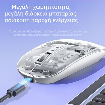 Ασύρματο Ποντίκι με διπλό χειρισμό 2.4G/Bluetooth, αθόρυτα κουμπιά, επαναφορτιζόμενο, 1400dpi, 5 πλήκτρα