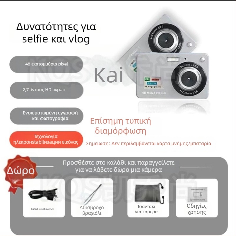 Rong Lai P20 CCD ψηφιακή κάμερα: αισθητήρας 48 MP, 8x οπτικό ζουμ, ενσωματωμένη κάμερα, οπτική σταθεροποίηση εικόνας