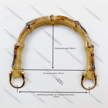 Πλεκτή λαβή για τσάντα από πλαστικό με εμφάνιση μπαμπού, κατάλληλη για DIY