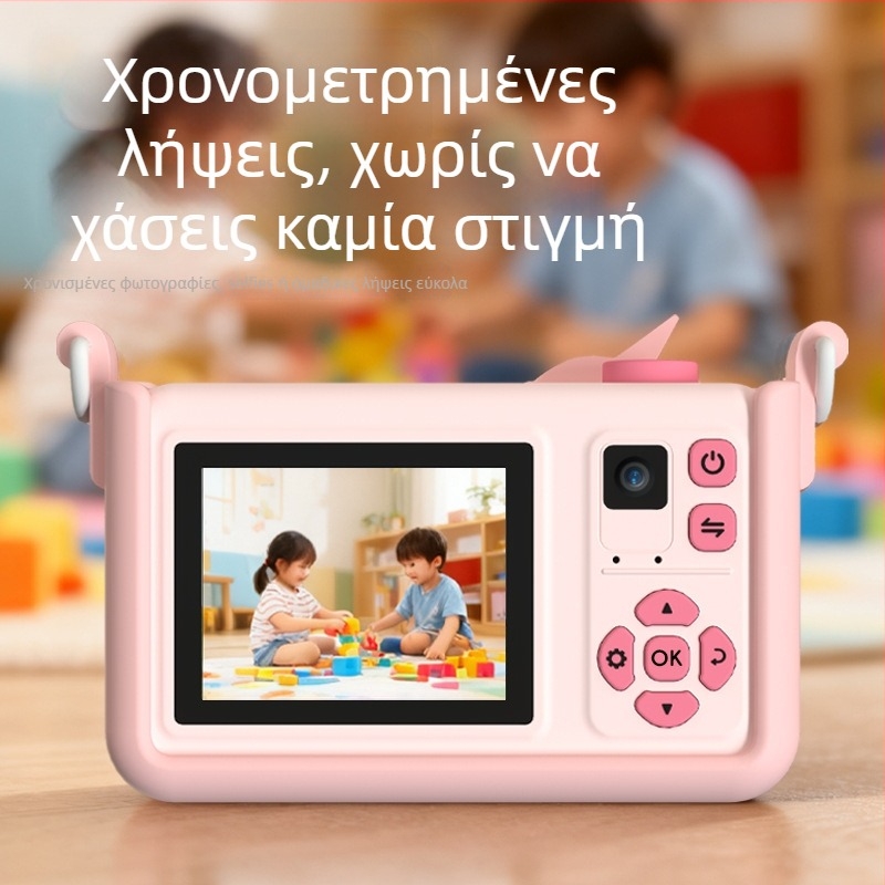 Παιδική Ψηφιακή Κάμερα με Ευρυγώνιο Φακό και Σχεδίαση Κατά Πτώσεων - 3x Οπτικό Zoom, LCD 2,0'', 2600 Ενεργά Εικονοστοιχεία, Μέγιστη Ανάλυση 1600×1200