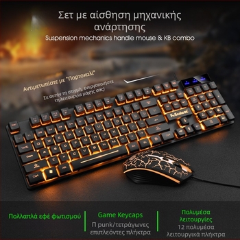 Σετ πληκτρολογίου και ποντικιού, USB ενσύρματο, με οπίσθιο φωτισμό, 1000dpi, εργονομικό, αδιάβροχο, μήκος καλωδίου 1,5 m