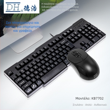 KB-7702 Σετ ενσύρματο πληκτρολόγιο-ποντίκι | PS/2 πληκτρολόγιο, USB ποντίκι | 2000 DPI οπτικός αισθητήρας • Πλήκτρα πολυμέσων • εργονομικός • αδιάβροχο