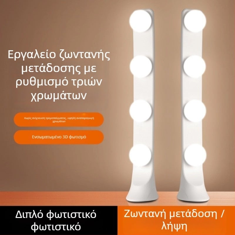 LED επιτραπέζιο φωτιστικό για ζωντανές μεταδόσεις και φωτογράφιση - 10W, 5V/2A, τρεις θερμοκρασίες χρωμάτων, ενσωματωμένος σχεδιασμός μίας σειράς