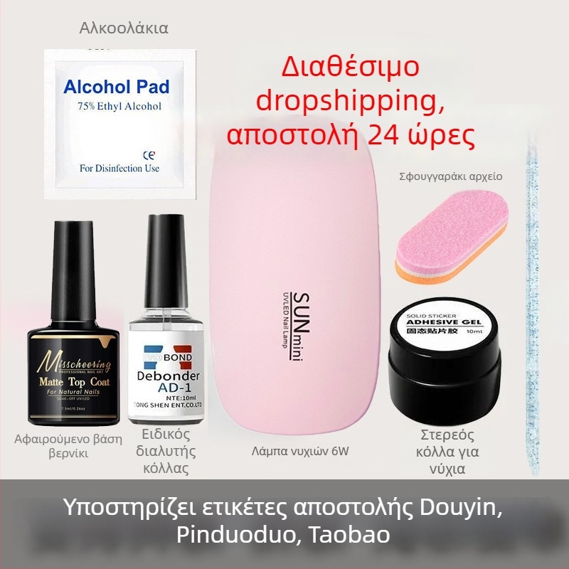 Λάμπα στέγνωσης νυχιών για gel μανικιούρ, φορητή χειρός, σετ πέντε τεμαχίων