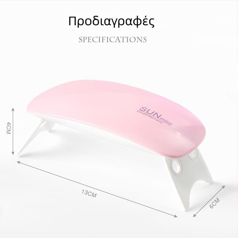Λάμπα στέγνωσης νυχιών για gel μανικιούρ, φορητή χειρός, σετ πέντε τεμαχίων