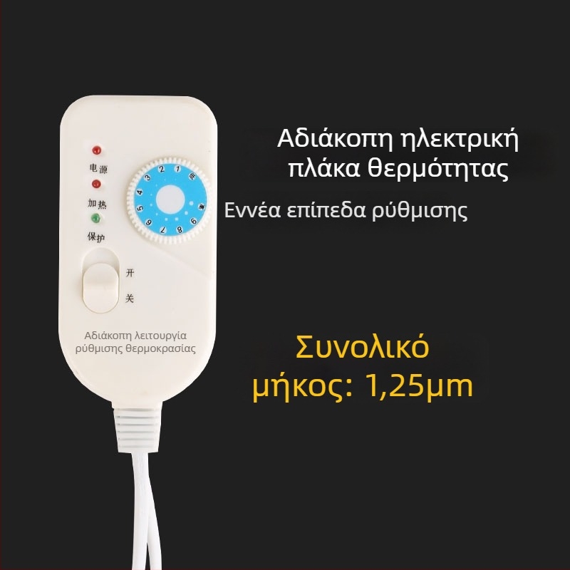 Ηλεκτρική θέρμανση πλάκας με διακόπτη για γουρουνάκια και θερμοστάτη συνεχούς ρύθμισης – έλεγχος θερμοκρασίας έως 60°C