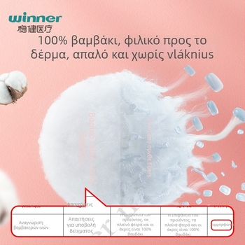 Ιατρικός πάτος φροντίδας | βαμβακερός, αναπνέει | καθημερινή και νυχτερινή χρήση | διάρκεια ζωής 3 έτη | Μάρκα: Winner/steady | Έγκριση: Hubei 20162142268