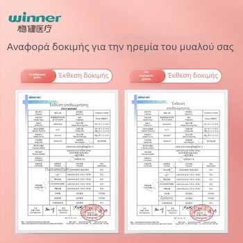 Ιατρικός πάτος φροντίδας | βαμβακερός, αναπνέει | καθημερινή και νυχτερινή χρήση | διάρκεια ζωής 3 έτη | Μάρκα: Winner/steady | Έγκριση: Hubei 20162142268