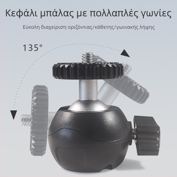 Οικουμενική Διαμαντόσφαιρα Κεφαλή για Κάμερα — 360° οριζόντια περιστροφή, 140° κάθετη περιστροφή; στήριξη με βίδα; Μέταλλο/ABS; Συμβατό με 1/4-ιντσών βίδες
